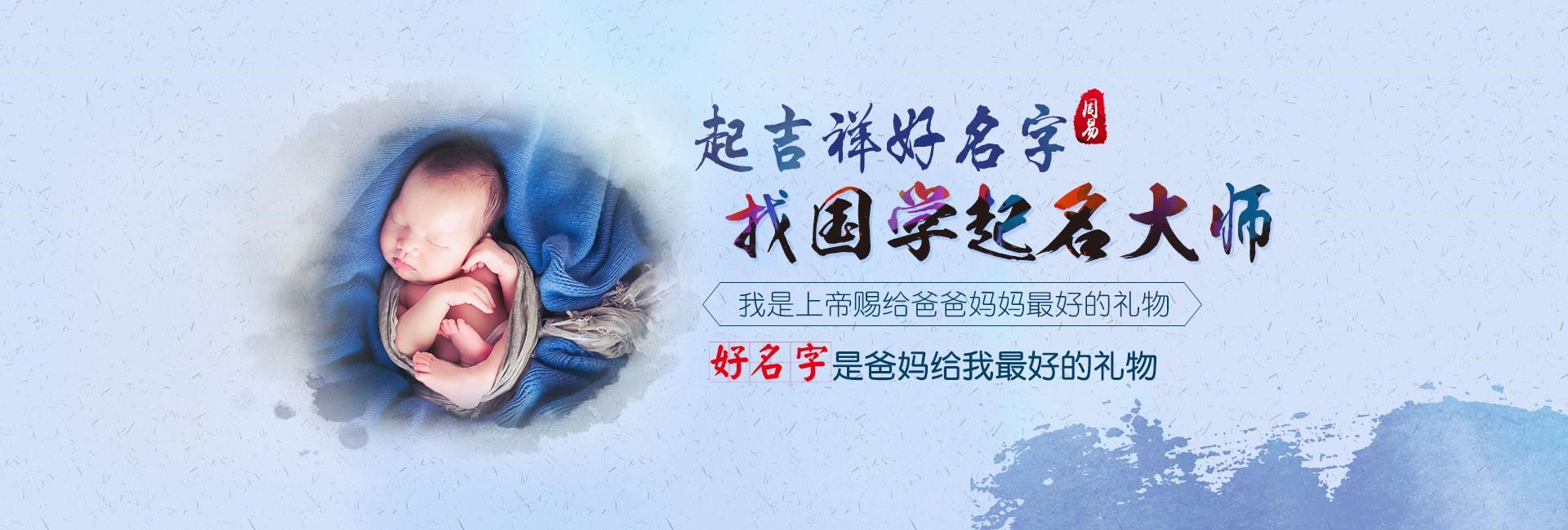 武汉起名流程六