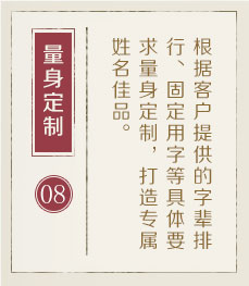 武汉起名流程八