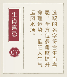 武汉起名流程七