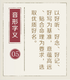 武汉起名流程五